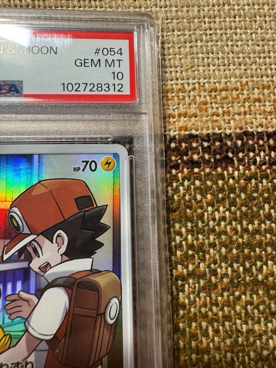 セット】ピッピ (リーリエ) ピカチュウ CHR PSA10 セット セット】ピッピ (リーリエ) ピカチュウ CHR PSA10 セット