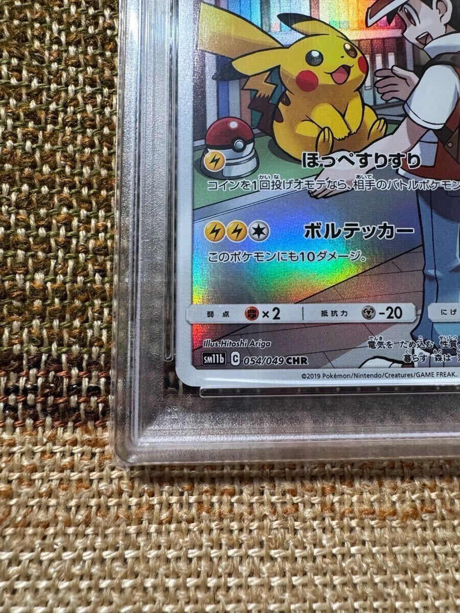 セット】ピッピ (リーリエ) ピカチュウ CHR PSA10 セット セット】ピッピ (リーリエ) ピカチュウ CHR PSA10 セット