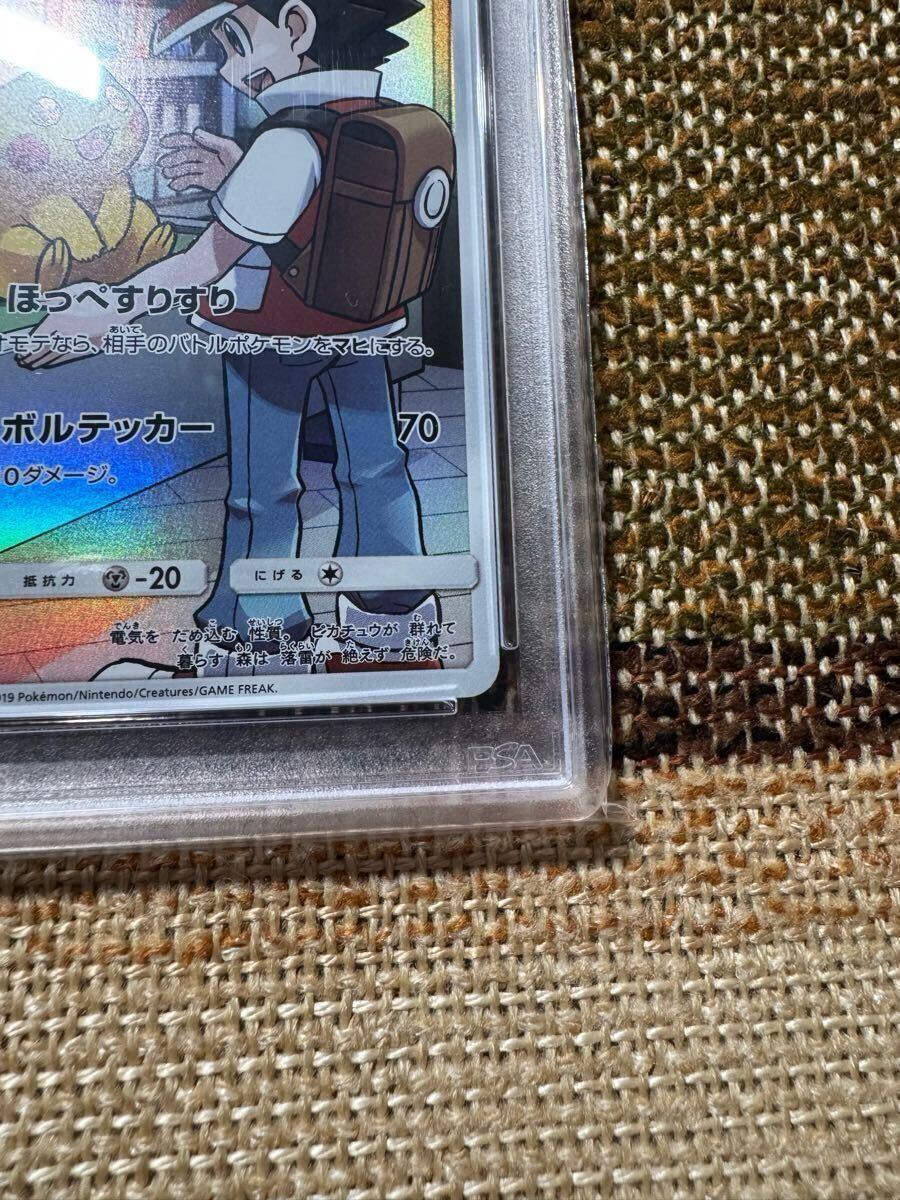 セット】ピッピ (リーリエ) ピカチュウ CHR PSA10 セット セット】ピッピ (リーリエ) ピカチュウ CHR PSA10 セット