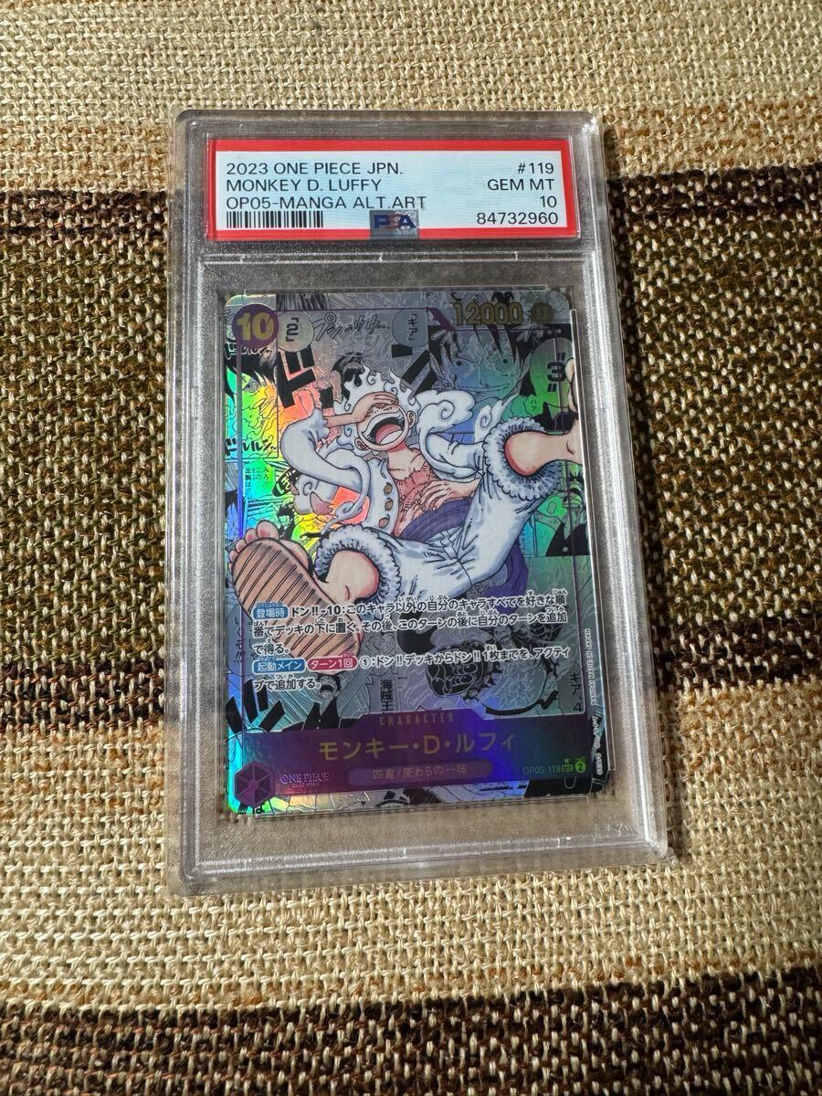 モンキー・D・ルフィ SEC-SP (コミパラニカルフィ) PSA10 モンキー・D・ルフィ SEC-SP (コミパラニカルフィ) PSA10