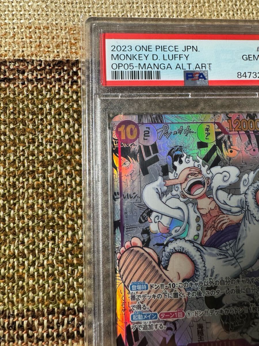 モンキー・D・ルフィ SEC-SP (コミパラニカルフィ) PSA10 モンキー・D・ルフィ SEC-SP (コミパラニカルフィ) PSA10