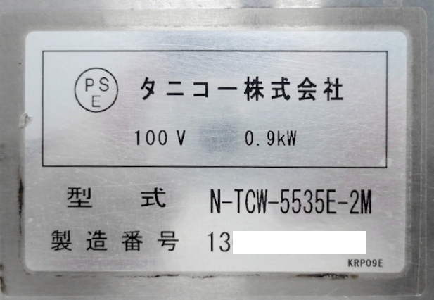 送料別】☆タニコー 電気式ウォーマー W550xD385xH340+120 N-TCW 送料別】☆タニコー 電気式ウォーマー W550xD385xH340+120 N-TCW