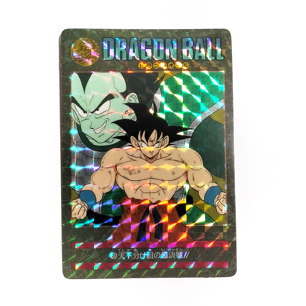 ドラゴンボール ビジュアルアドベンチャー No.47 天下分け目の