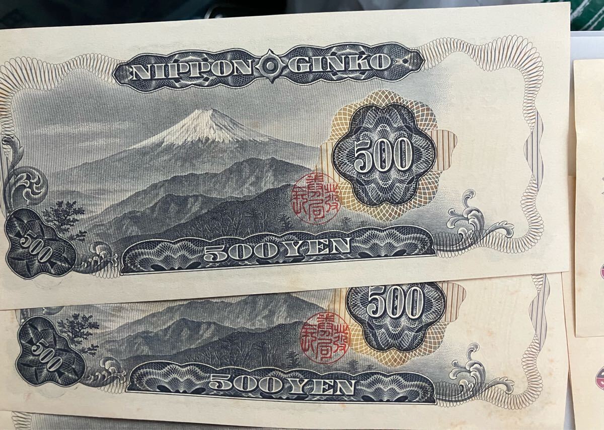 岩倉具視 旧500円札×9枚(2枚美品)伊藤博文 旧1000円札5×枚美 岩倉具視 旧500円札×9枚(2枚美品)伊藤博文 旧1000円札5×枚美