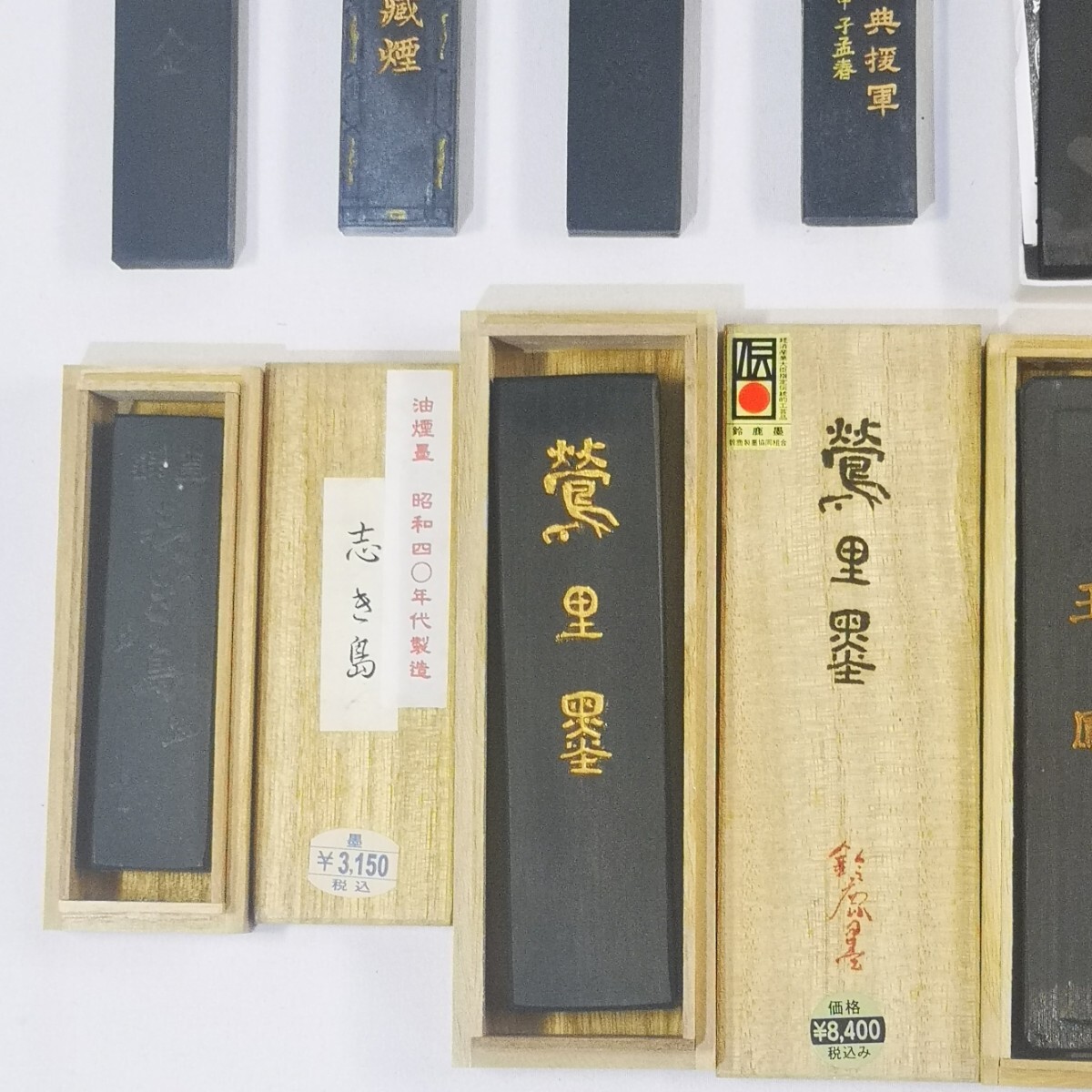 古墨 和墨 唐墨 中国墨 まとめ / 鶯里墨 志き島 玉光堂 玉鳳 古墨 和墨 唐墨 中国墨 まとめ / 鶯里墨 志き島 玉光堂 玉鳳
