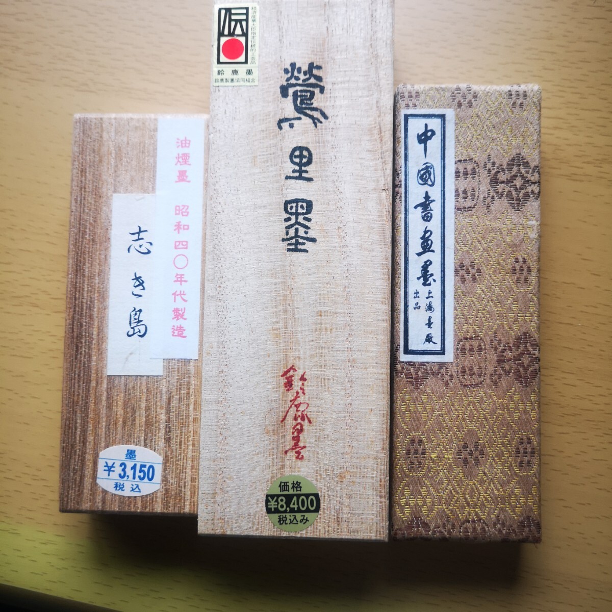 古墨 和墨 唐墨 中国墨 まとめ / 鶯里墨 志き島 玉光堂 玉鳳 古墨 和墨 唐墨 中国墨 まとめ / 鶯里墨 志き島 玉光堂 玉鳳