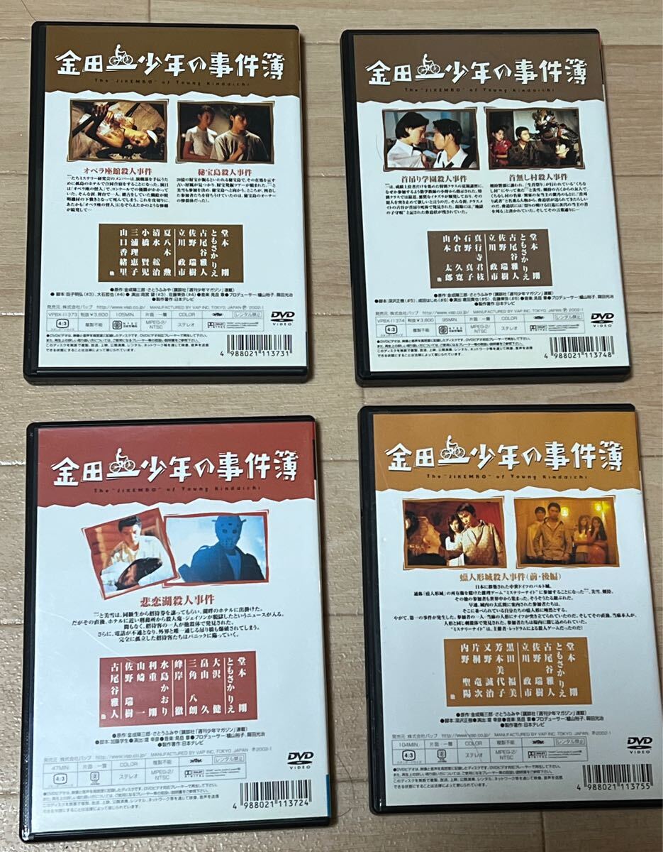 金田一少年の事件簿(堂本剛)12巻セット DVD|Yahoo!フリマ(旧 金田一少年の事件簿(堂本剛)12巻セット DVD|Yahoo!フリマ(旧