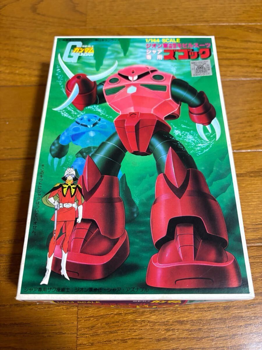 旧バンダイ 初版1/144 シャア専用ズゴック エラーパッケージ バンザイマーク 機動戦士ガンダム