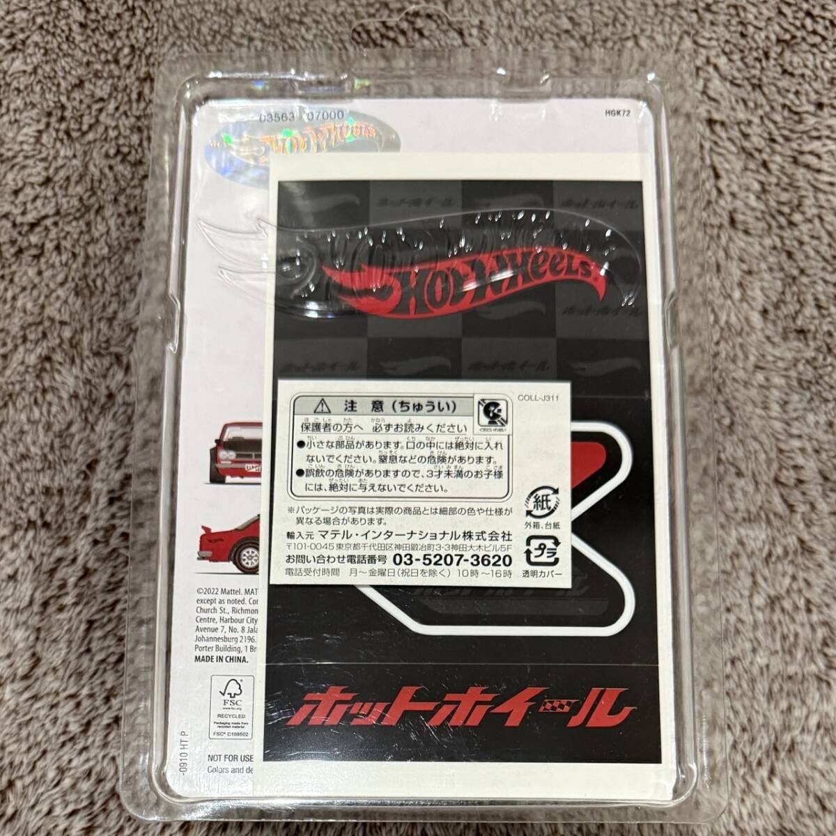 新品未開封】HW ホットウィール ジャパンコンベンション 2023 新品未開封】HW ホットウィール ジャパンコンベンション 2023