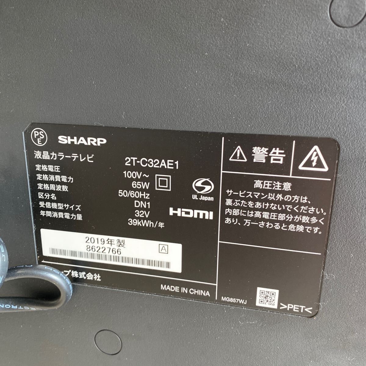 SHARP AQUOS 32型 液晶テレビ 2T-C32AE1 リモコン B-CASカード SHARP AQUOS 32型 液晶テレビ 2T-C32AE1 リモコン B-CASカード