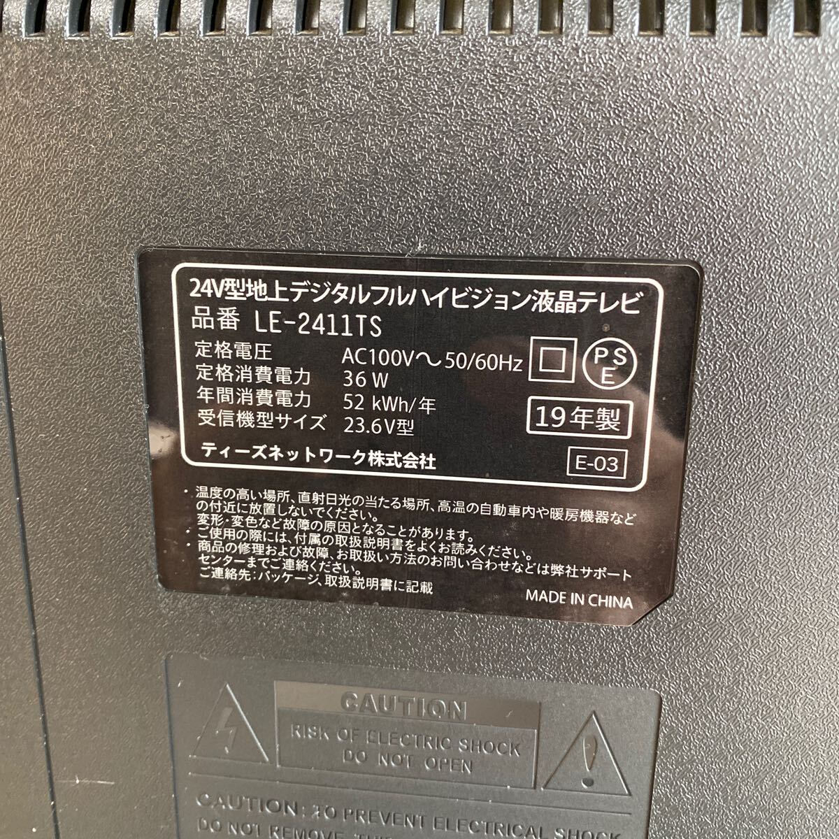 ティーズネットワーク 24インチ 液晶テレビ LE-2411TS リモコン ティーズネットワーク 24インチ 液晶テレビ LE-2411TS リモコン