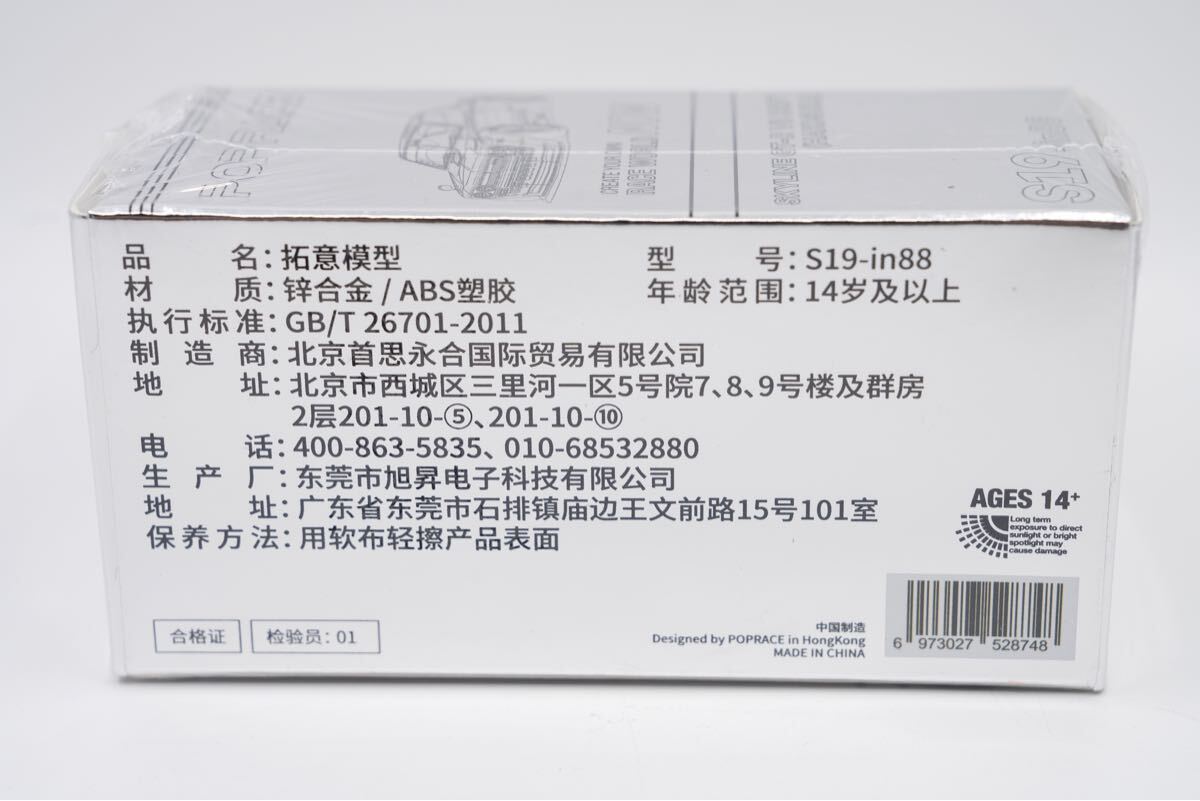 香港VDX限定 拓意 POPRACE 1/64 S19-in88 スカイラインGT-R V8 ドリフトKPGC10 ハコスカ POP RACE ポップレース_画像2