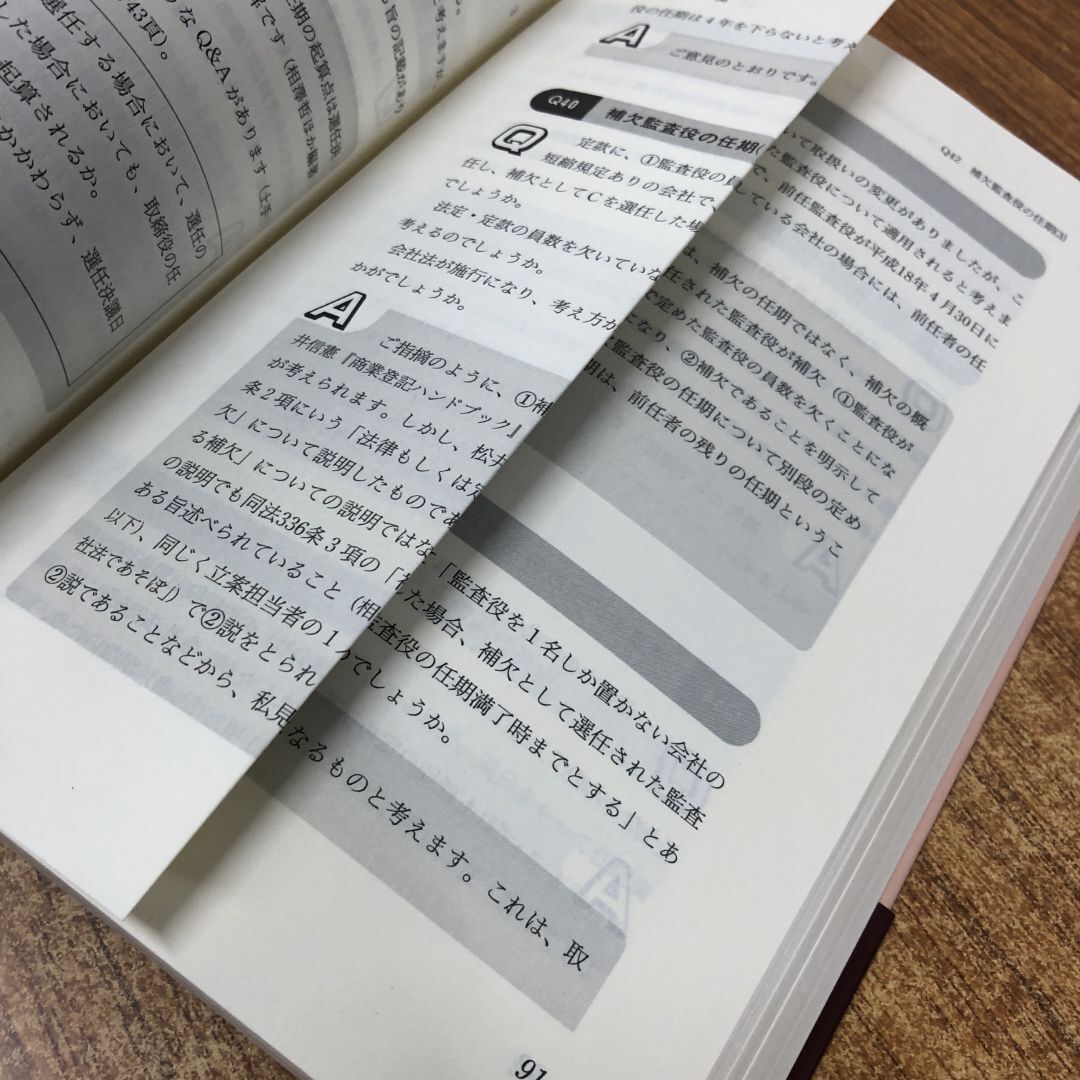 ■01)【同梱不可】會(huì)社法?商業(yè)登記法など 法律書まとめ売り約20冊(cè)大量セット/本/司法/法學(xué)/民商/規(guī)程/議事録作成/法人/役員/B