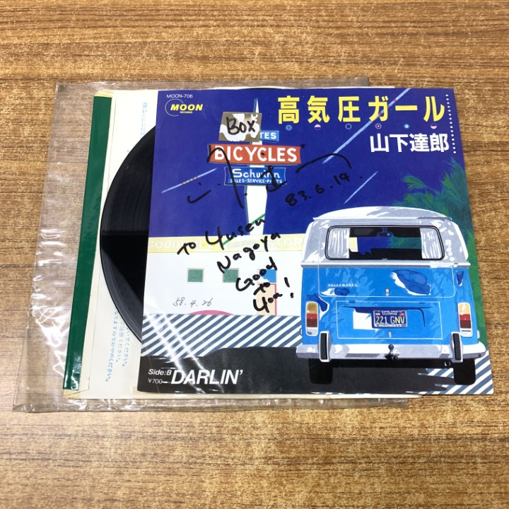 週刊少年ジャンプ 1983年6月20日 鳥山明 ドクタースランプ とり