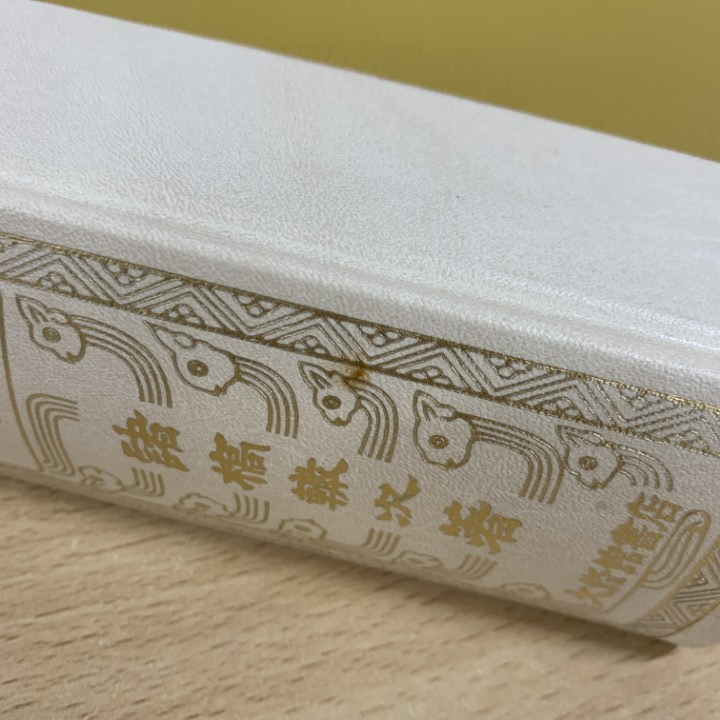 □02)【同梱不可】大漢和辞典 全12巻 + 索引 計13冊セット/諸橋 □02)【同梱不可】大漢和辞典 全12巻 + 索引 計13冊セット/諸橋