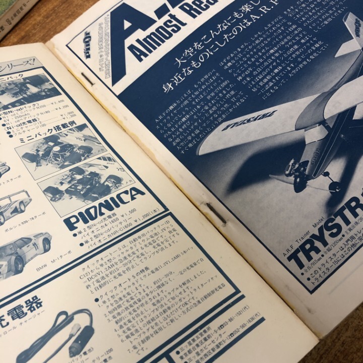 ■01)【同梱不可】ラジコン技術 主に1970年代まとめ売り28冊セット/電波実験社/雑誌/バックナンバー/無線操縦模型/RC/昭和/C □01)【同梱不可】ラジコン技術 主に1970年代まとめ売り28冊