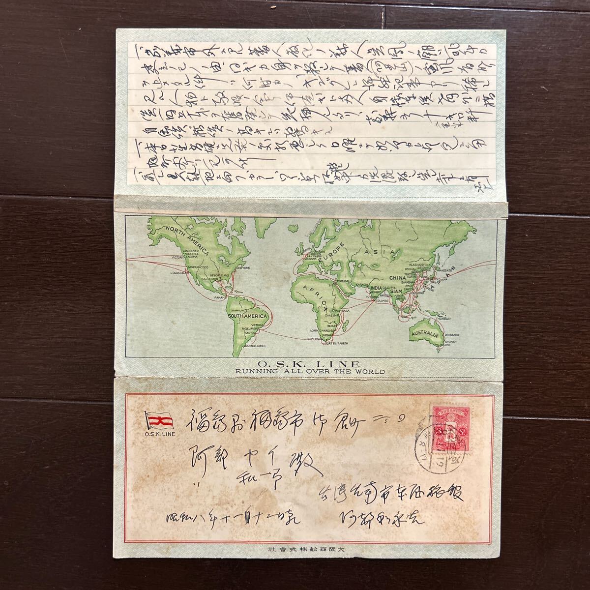 戦前 昭和8年 台湾 大阪商船 台湾航路使用 封緘書状 台南 消印 戦前 昭和8年 台湾 大阪商船 台湾航路使用 封緘書状 台南 消印