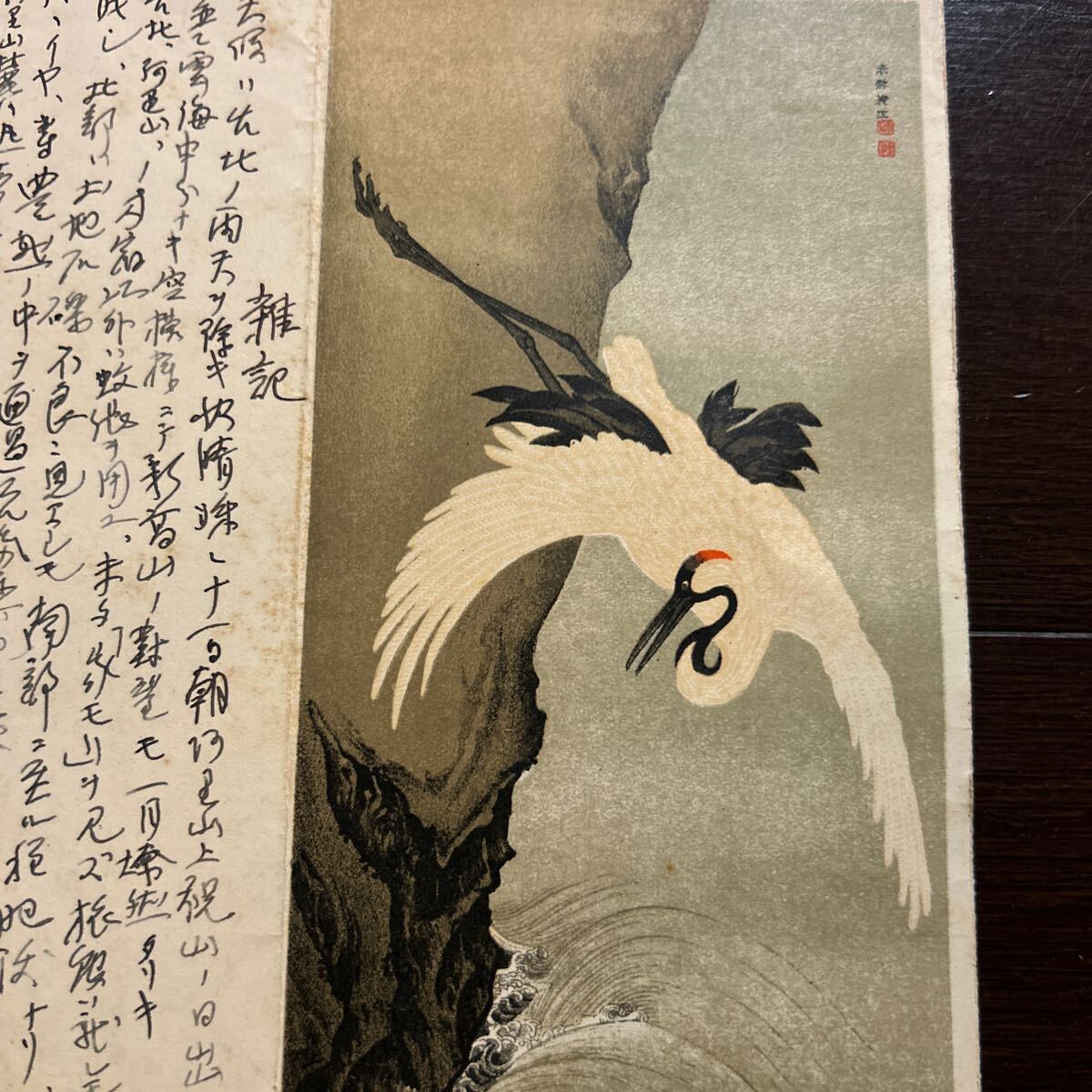 戦前 昭和8年 台湾 大阪商船 台湾航路使用 封緘書状 台南 消印 戦前 昭和8年 台湾 大阪商船 台湾航路使用 封緘書状 台南 消印