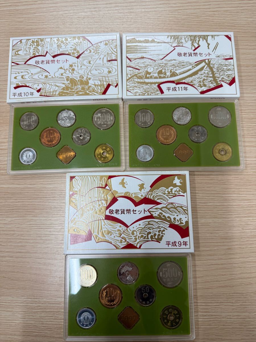敬老貨幣セット 造幣局 1997年 1998年 1999年(平成)|売買された 敬老貨幣セット 造幣局 1997年 1998年 1999年(平成)|売買された