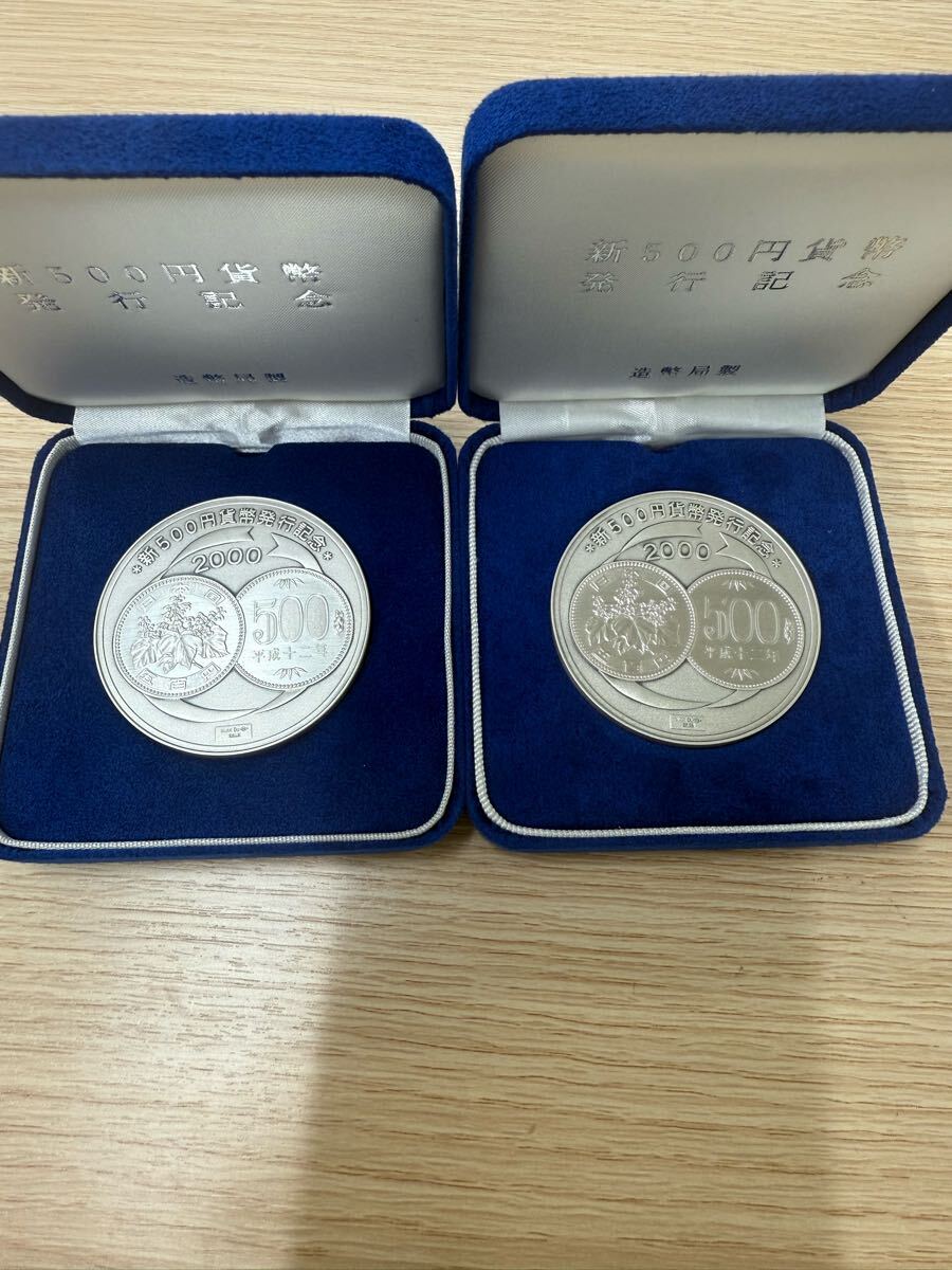 500円貨幣発行記念メダル 純銀 造幣局 2枚(平成)|売買された 500円貨幣発行記念メダル 純銀 造幣局 2枚(平成)|売買された
