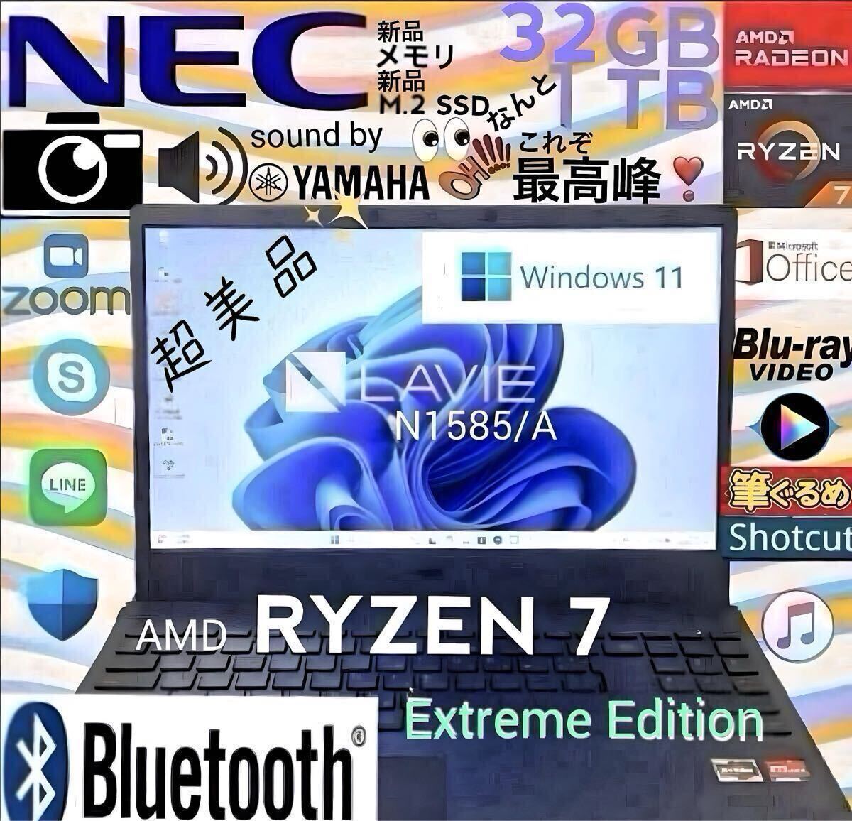 ☆超美品☆N15シリーズ最高峰☆超爆速CPU☆Ryzen 7 Extreme ☆超美品☆N15シリーズ最高峰☆超爆速CPU☆Ryzen 7 Extreme