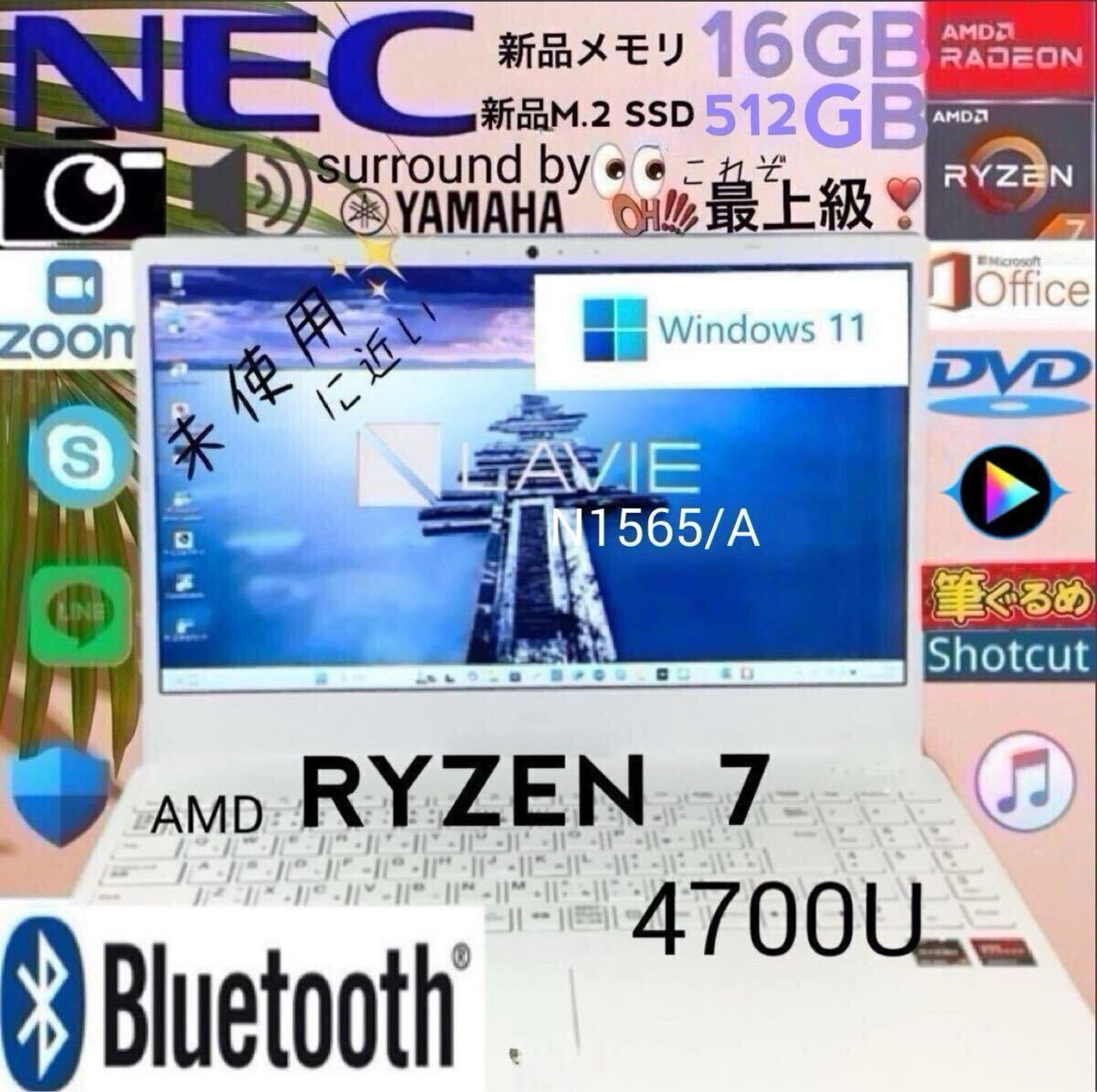 ☆未使用に近い☆爆速CPU☆Ryzen 7 4700U☆新品メモリ16GB+新品M ☆未使用に近い☆爆速CPU☆Ryzen 7 4700U☆新品メモリ16GB+新品M