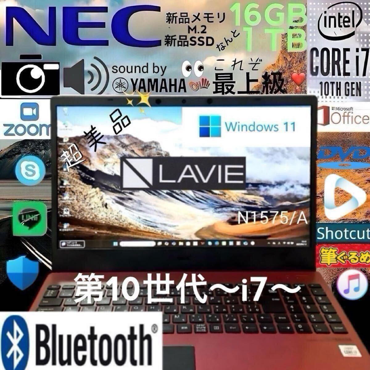 ☆超美品☆第10世代超爆速CPU☆i7-10510U☆新品メモリ16GB+新品M ☆超美品☆第10世代超爆速CPU☆i7-10510U☆新品メモリ16GB+新品M