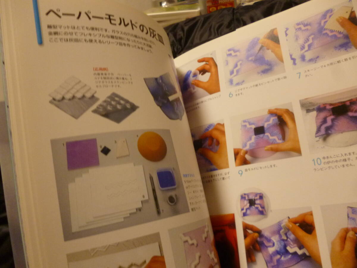 未使用本★『ゆきんこ』でガラス胎七寶／長(zhǎng)谷川淑子:著?直筆サイン有(たのしい七寶焼 -How to cloisonne-)●2002年★即決 