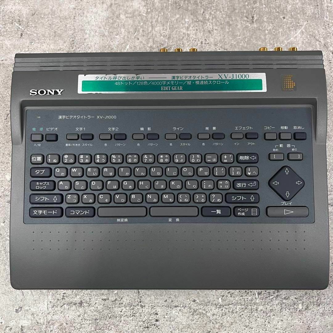 希少 SONY 漢字ビデオタイトラー VX-J1000 現状品|Yahoo!フリマ 希少 SONY 漢字ビデオタイトラー VX-J1000 現状品|Yahoo!フリマ