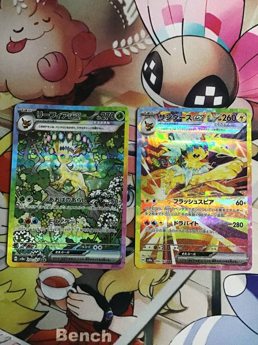 中古品】ポケモンカード テラスタルフェスex SAR リーフィアex 中古品】ポケモンカード テラスタルフェスex SAR リーフィアex
