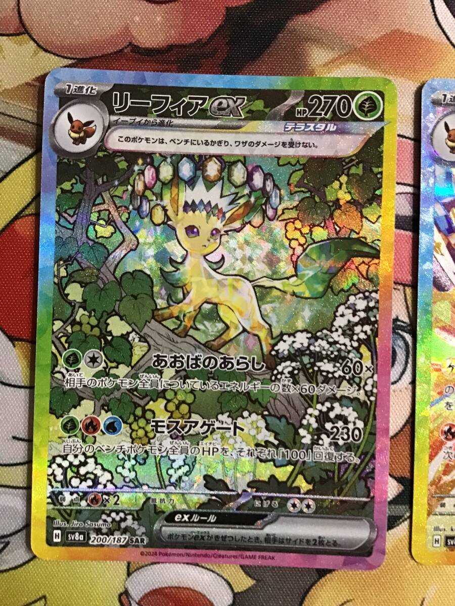 中古品】ポケモンカード テラスタルフェスex SAR リーフィアex 中古品】ポケモンカード テラスタルフェスex SAR リーフィアex