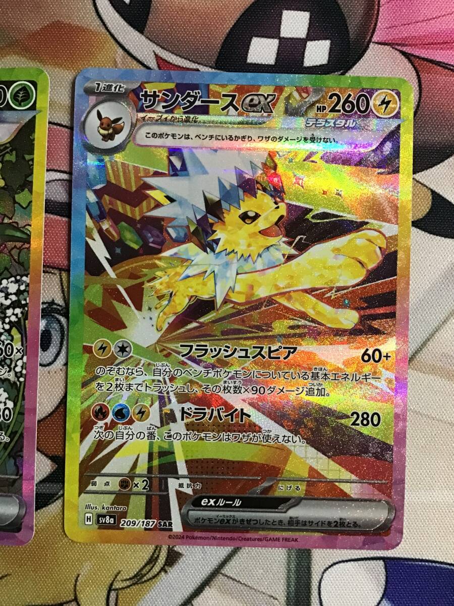中古品】ポケモンカード テラスタルフェスex SAR リーフィアex 中古品】ポケモンカード テラスタルフェスex SAR リーフィアex