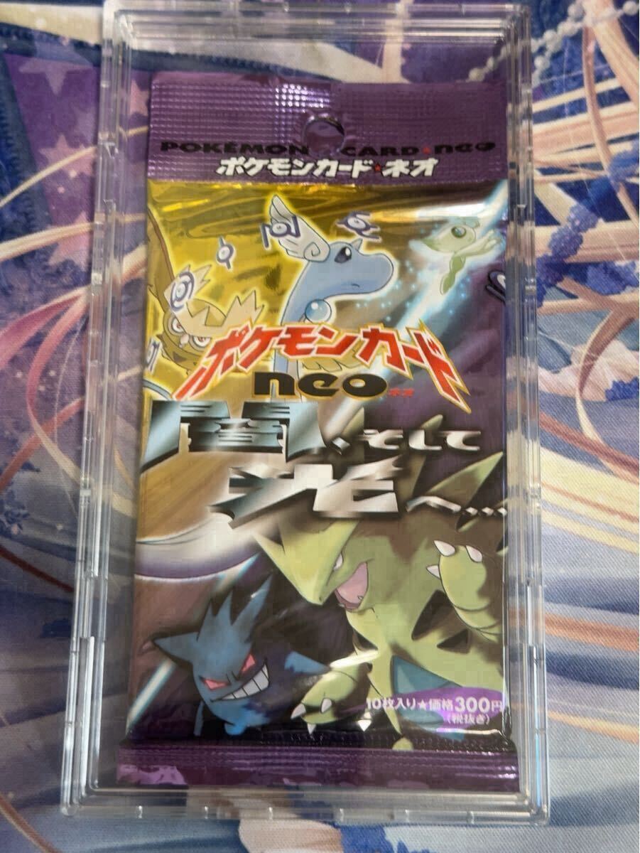 ポケモンカードneo 闇、そして光へ… 拡張パック第4弾 未開封 旧 ポケモンカードneo 闇、そして光へ… 拡張パック第4弾 未開封 旧