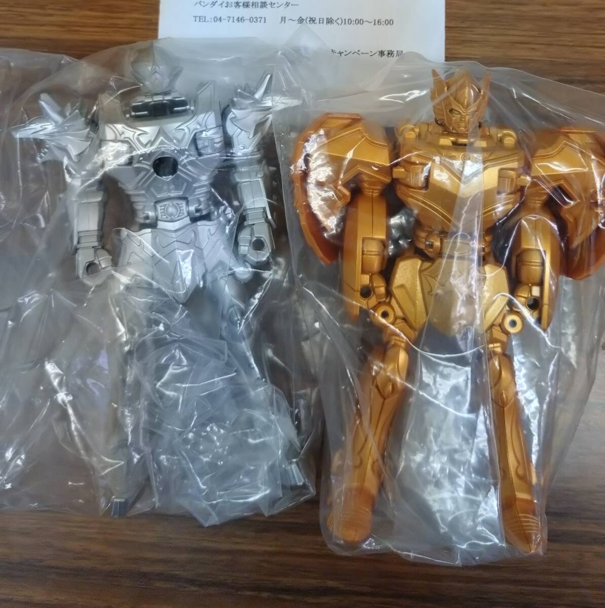 魔法戦隊マジレンジャーWマジキャンペーン 特製ゴールドマジ