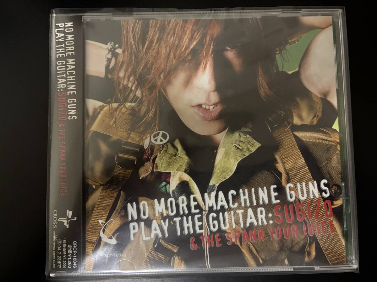 SUGIZO&THE SPANK YOUR JUICE(LUNA SEA)「NO MORE MACHINEGUNS SUGIZO&THE SPANK YOUR JUICE(LUNA SEA)「NO MORE MACHINEGUNS