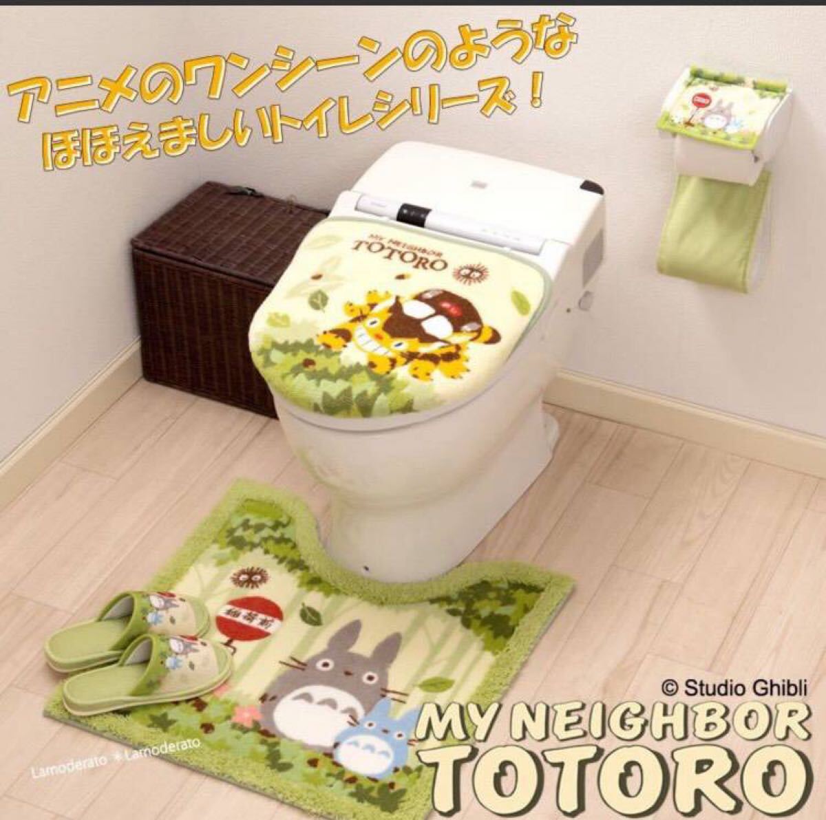 【お試し価格！】 グリーン色 ジブリ となりのトトロ ネコバス トイレマットセット その他