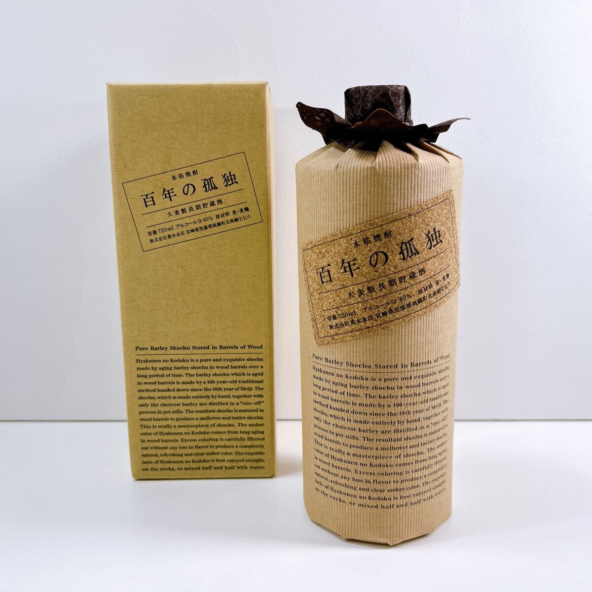 386【中古】本格焼酎 百年の孤独 大麦製長期貯蔵酒 黒木本店 386【中古】本格焼酎 百年の孤独 大麦製長期貯蔵酒 黒木本店