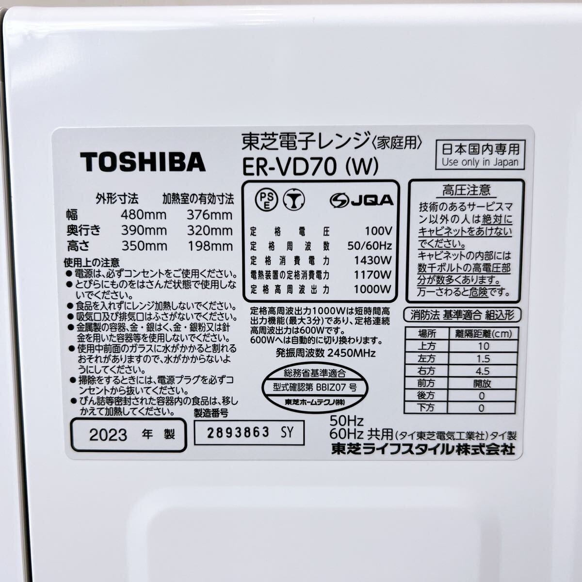 100【中古】TOSHIBA 電子レンジ スチーム オーブンレンジ 石窯 100【中古】TOSHIBA 電子レンジ スチーム オーブンレンジ 石窯