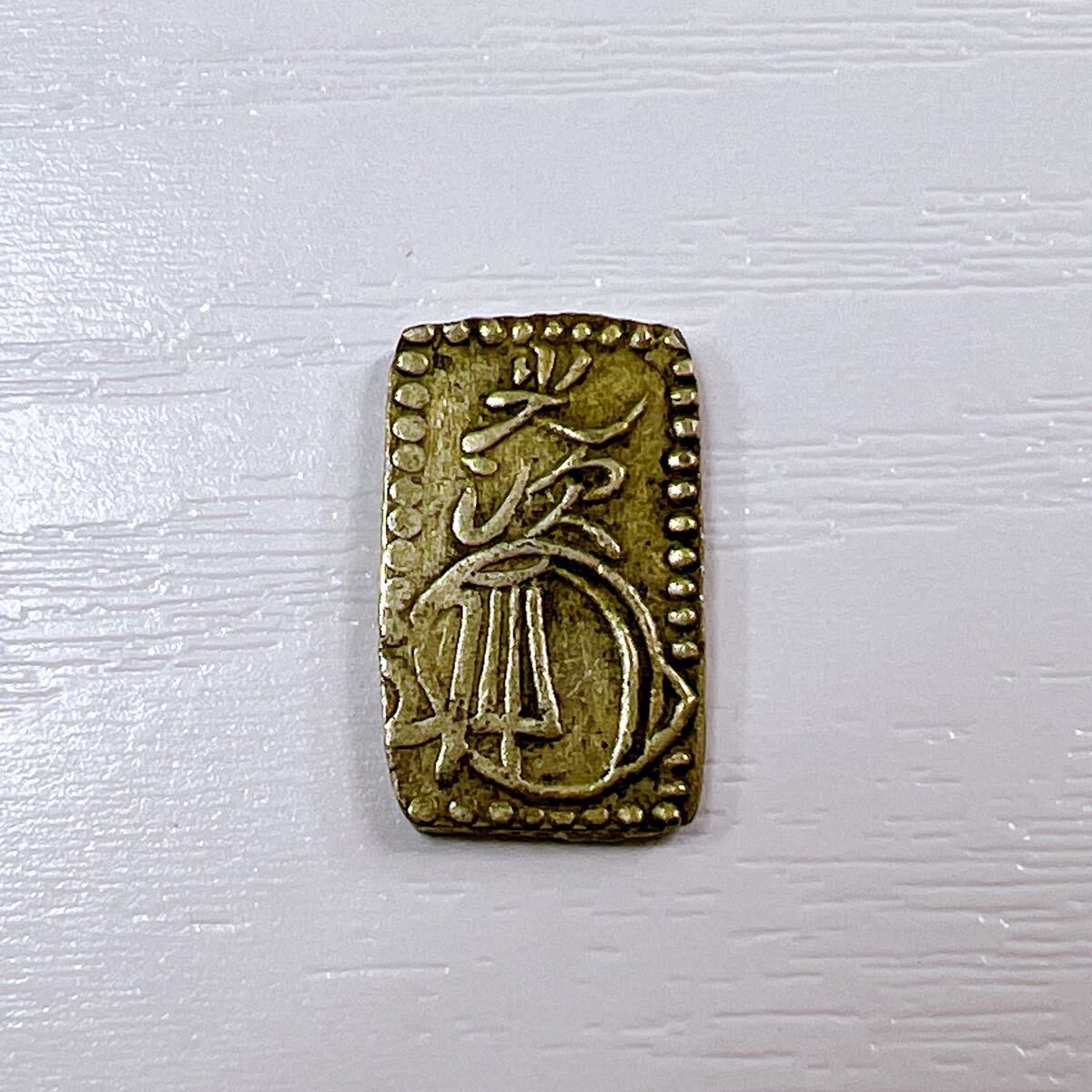 310【中古】明治二分判金 日本 古銭 約3g 二分金 アンティーク 310【中古】明治二分判金 日本 古銭 約3g 二分金 アンティーク