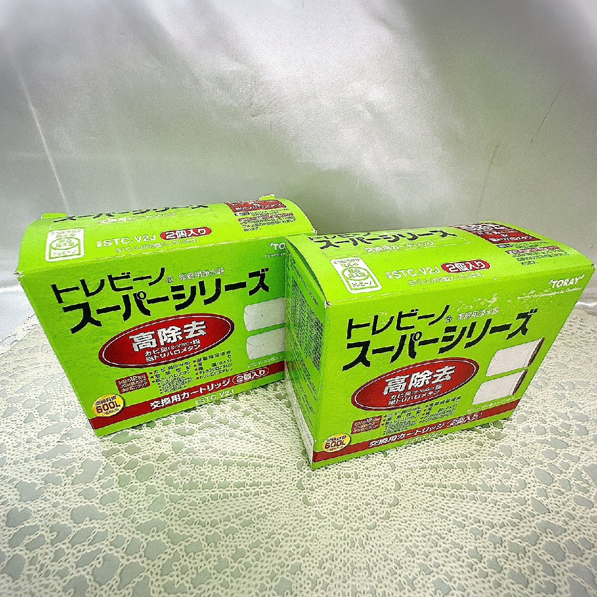 【未使用品/KSH】2個セット 東レ トレビーノ スーパーシリーズ?交換用カートリッジ STC.V2J(2個入) 高除去 IM0427-2
