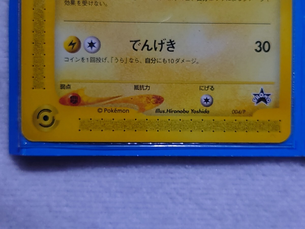 ポケモンカードe ANAスペシャル0,1バージョン ピカチュウ ポケモンカードe ANAスペシャル0,1バージョン ピカチュウ