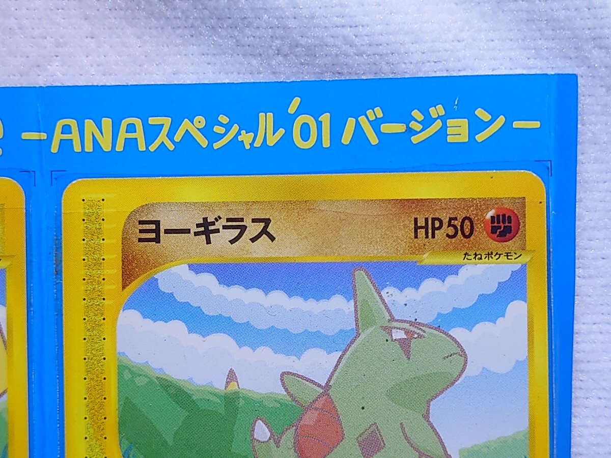 ポケモンカードe ANAスペシャル0,1バージョン ピカチュウ ポケモンカードe ANAスペシャル0,1バージョン ピカチュウ
