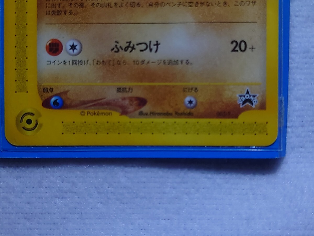ポケモンカードe ANAスペシャル0,1バージョン ピカチュウ ポケモンカードe ANAスペシャル0,1バージョン ピカチュウ