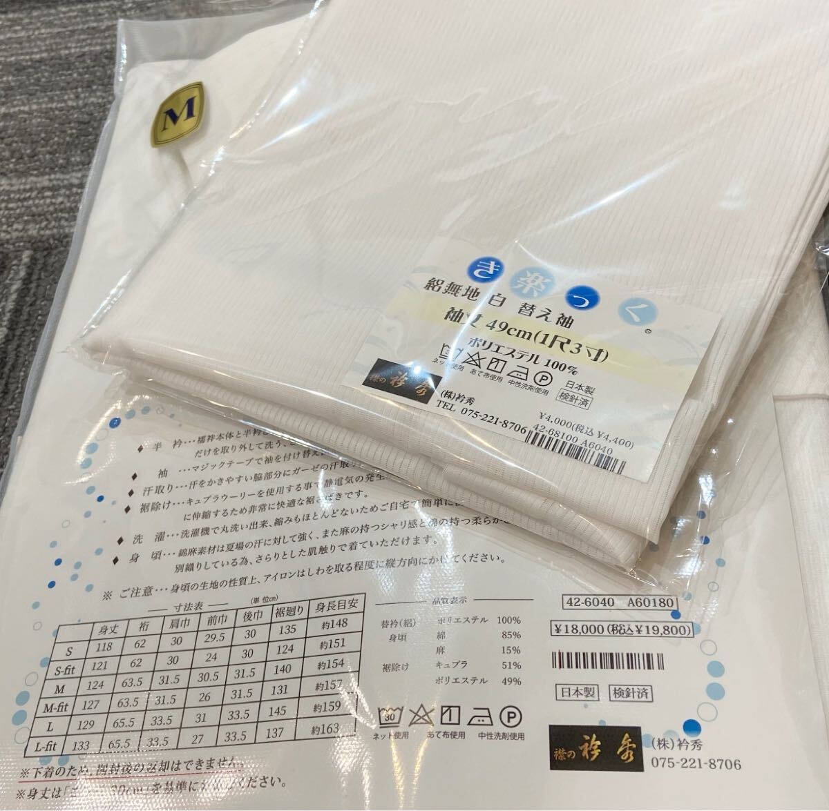 替袖付き】衿秀 き楽っく長襦袢【涼】 夏 絽替衿 Mサイズ/絽替袖 替袖付き】衿秀 き楽っく長襦袢【涼】 夏 絽替衿 Mサイズ/絽替袖