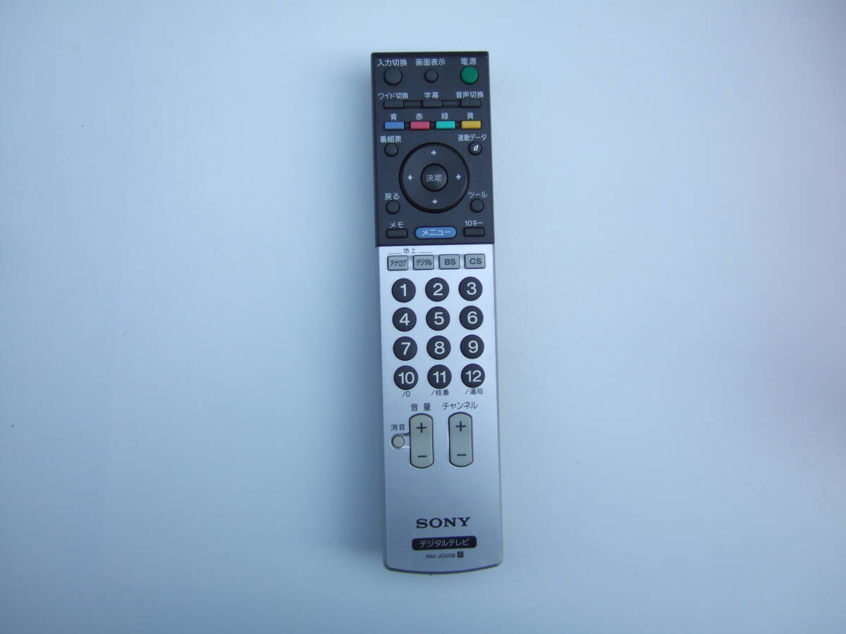 送料無料 即決 動作保証 b3 684 リモコン sony RM-JD008|Yahoo 送料無料 即決 動作保証 b3 684 リモコン sony RM-JD008|Yahoo