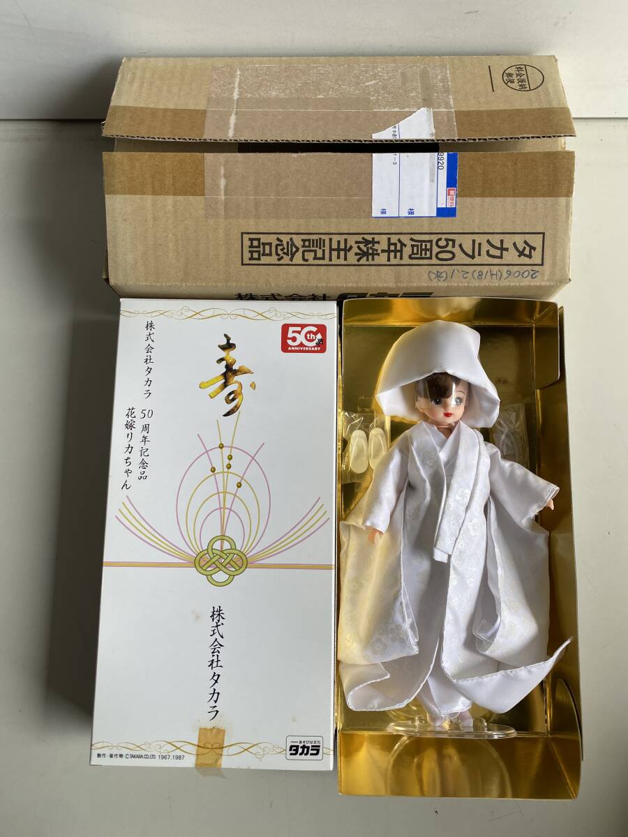 Pt134◇TAKARA タカラ◇花嫁リカちゃん 株主優待品 50周年記念品 Pt134◇TAKARA タカラ◇花嫁リカちゃん 株主優待品 50周年記念品