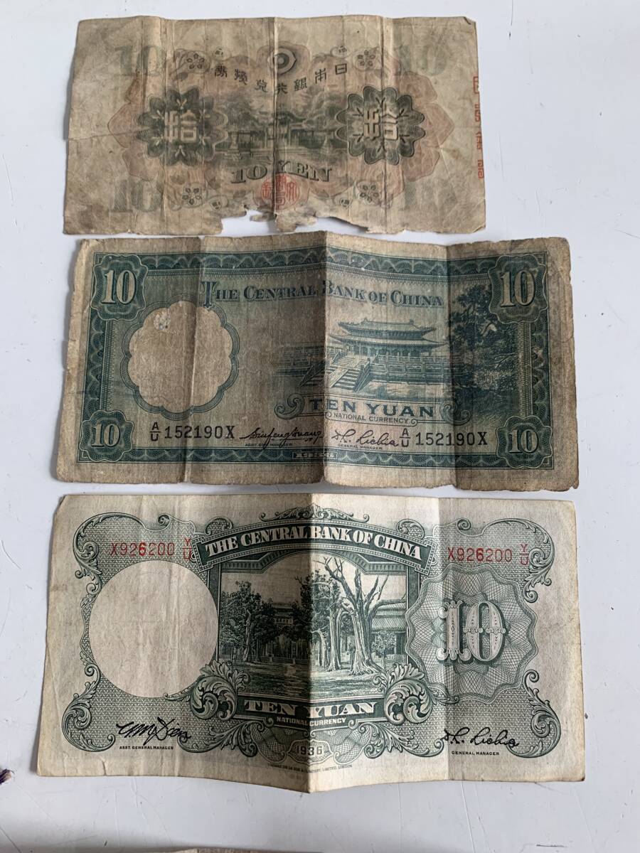 ⑤u290◇古銭 古札◇旧紙幣 旧硬貨 日本 日本銀行 中国 オランダ ⑤u290◇古銭 古札◇旧紙幣 旧硬貨 日本 日本銀行 中国 オランダ