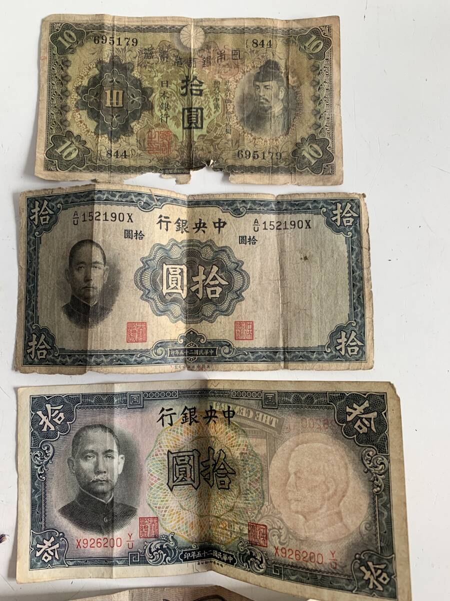 ⑤u290◇古銭 古札◇旧紙幣 旧硬貨 日本 日本銀行 中国 オランダ ⑤u290◇古銭 古札◇旧紙幣 旧硬貨 日本 日本銀行 中国 オランダ