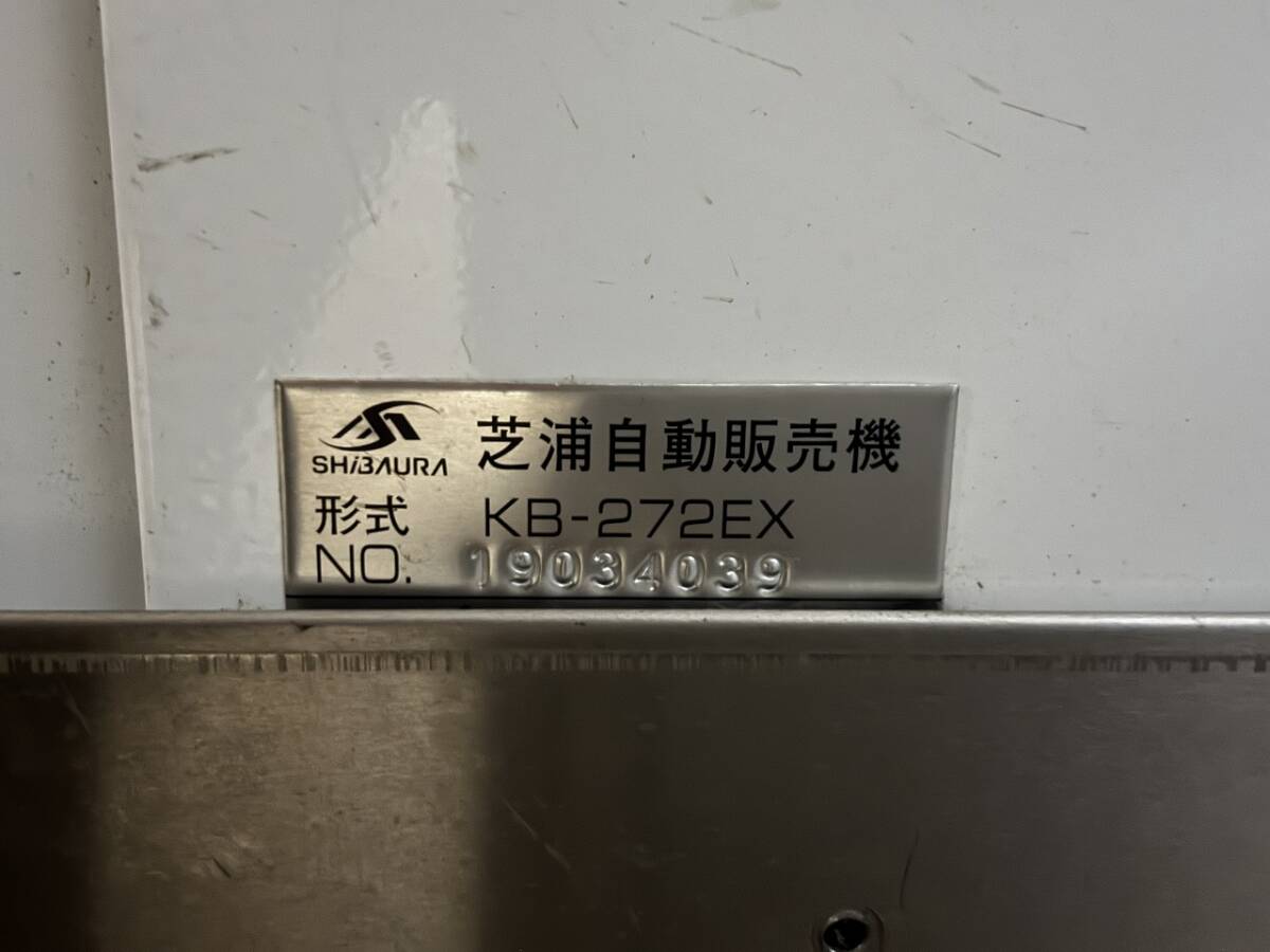 TTOWN 奈良橿原引取限定 リサイクル品 芝浦自販機 自販機 券売機 TTOWN 奈良橿原引取限定 リサイクル品 芝浦自販機 自販機 券売機