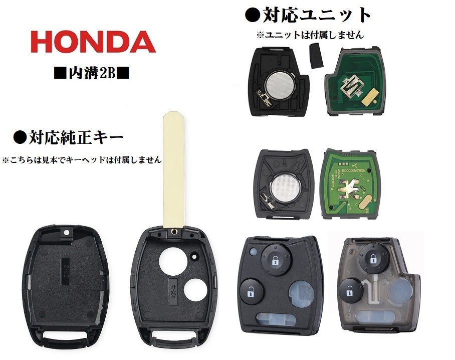 # комплект для ремонта Honda соответствует 2B болванка ключа Step WGN Odyssey Insight Accord Civic Stream CR-V Elysion Freed 